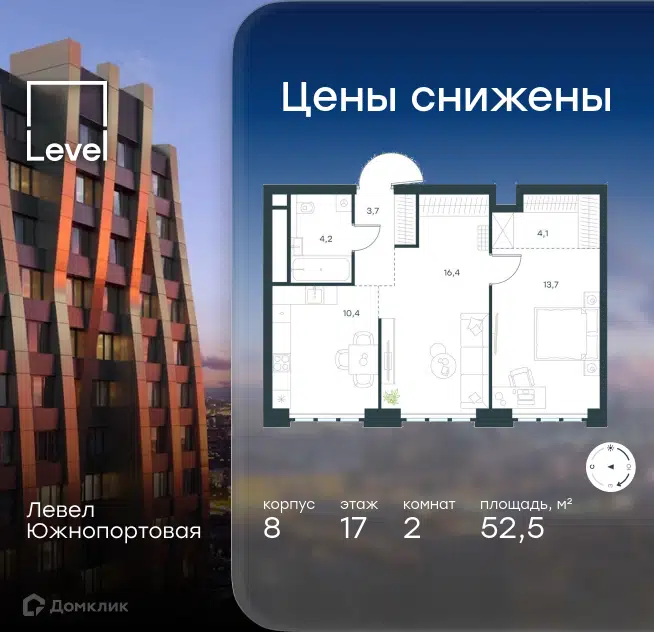 2-комнатная квартира 52.5 м² Левел Южнопортовая