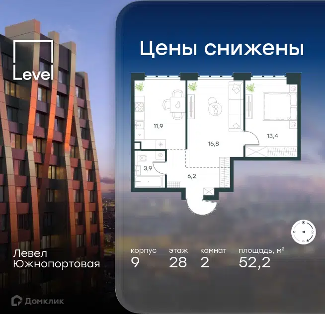 2-комнатная квартира 52.2 м² Левел Южнопортовая