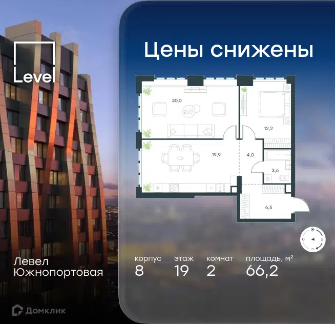 2-комнатная квартира 66.2 м² Левел Южнопортовая