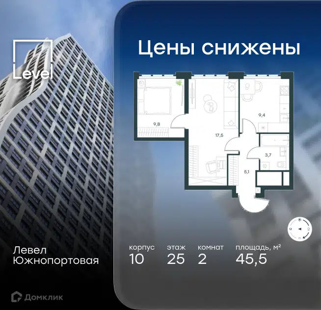 2-комнатная квартира 45.5 м² Левел Южнопортовая