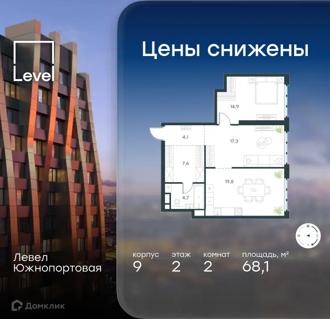 2-комнатная квартира 68.1 м² Левел Южнопортовая