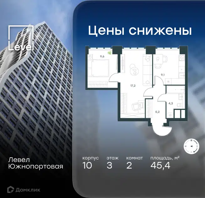 2-комнатная квартира 45.4 м² Левел Южнопортовая