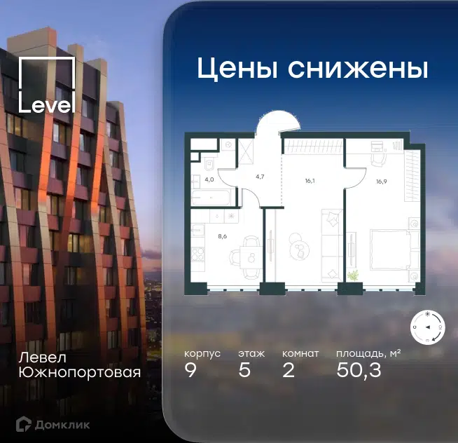 2-комнатная квартира 50.3 м² Левел Южнопортовая
