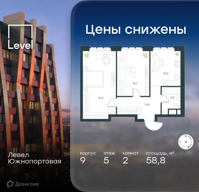 2-комнатная квартира 58.8 м² Левел Южнопортовая