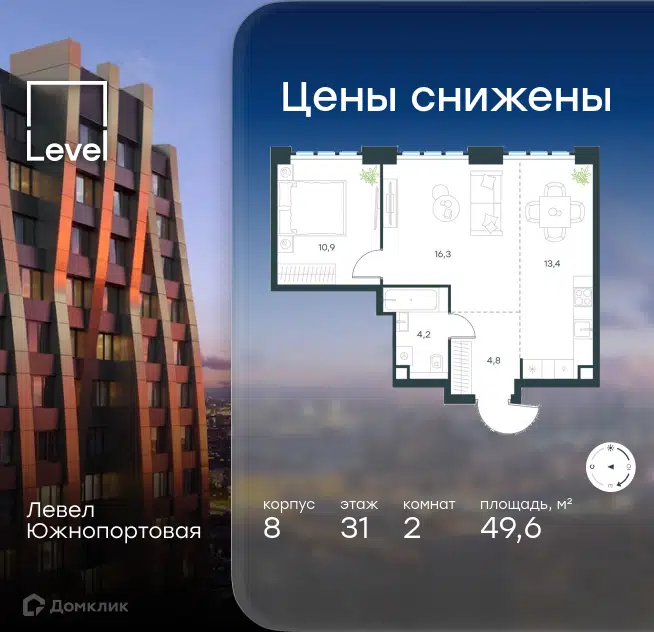 2-комнатная квартира 49.6 м² Левел Южнопортовая
