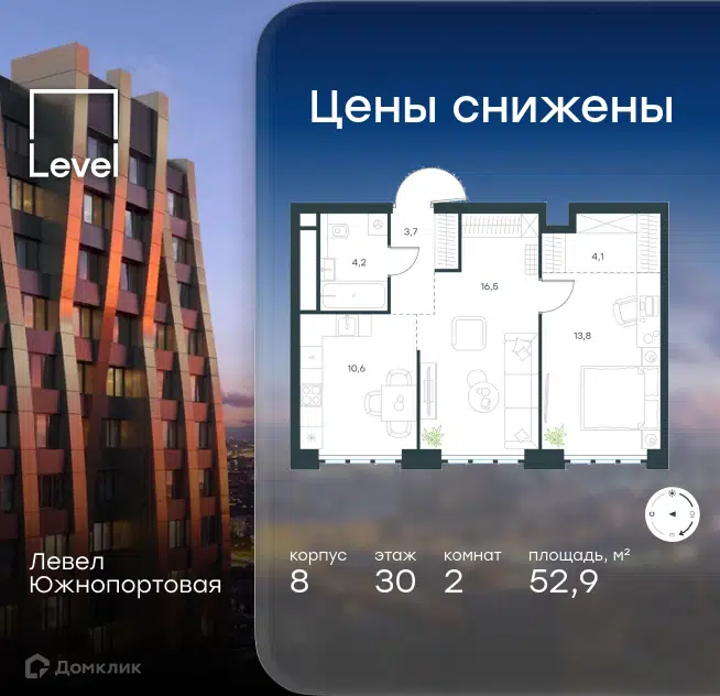 2-комнатная квартира 52.9 м² Левел Южнопортовая