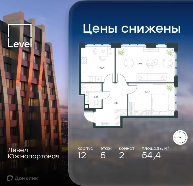 2-комнатная квартира 54.4 м² Левел Южнопортовая