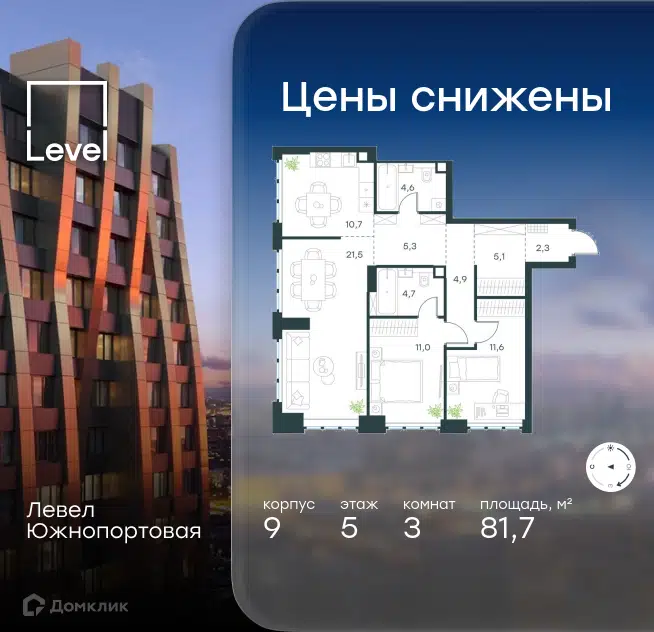 3-комнатная квартира 81.7 м² Левел Южнопортовая