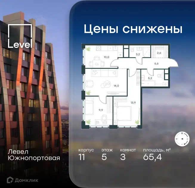 3-комнатная квартира 65.4 м² Левел Южнопортовая