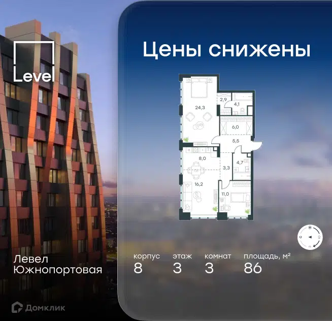 3-комнатная квартира 86 м² Левел Южнопортовая
