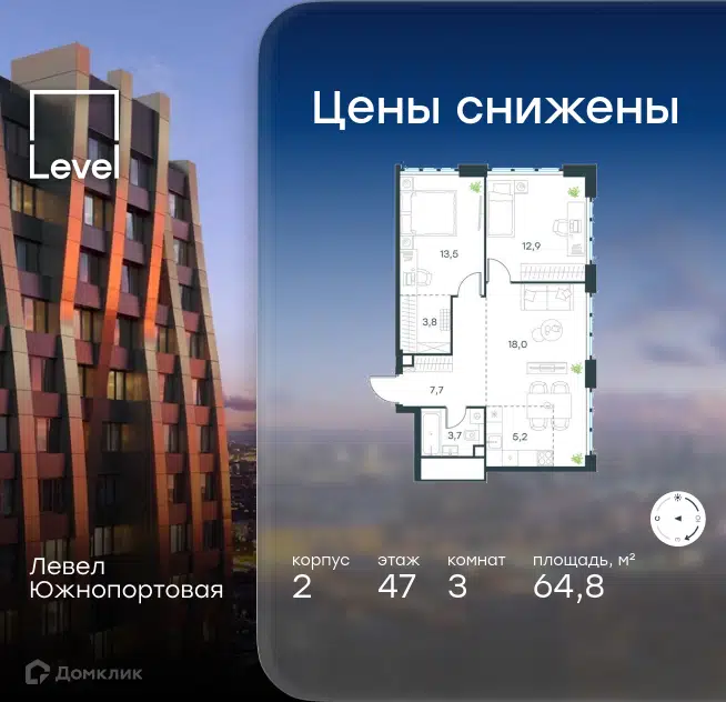 3-комнатная квартира 64.8 м² Левел Южнопортовая