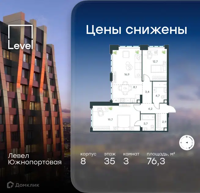 3-комнатная квартира 76.3 м² Левел Южнопортовая