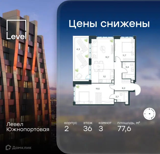 3-комнатная квартира 77.6 м² Левел Южнопортовая