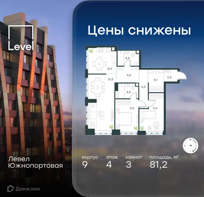 3-комнатная квартира 81.2 м² Левел Южнопортовая