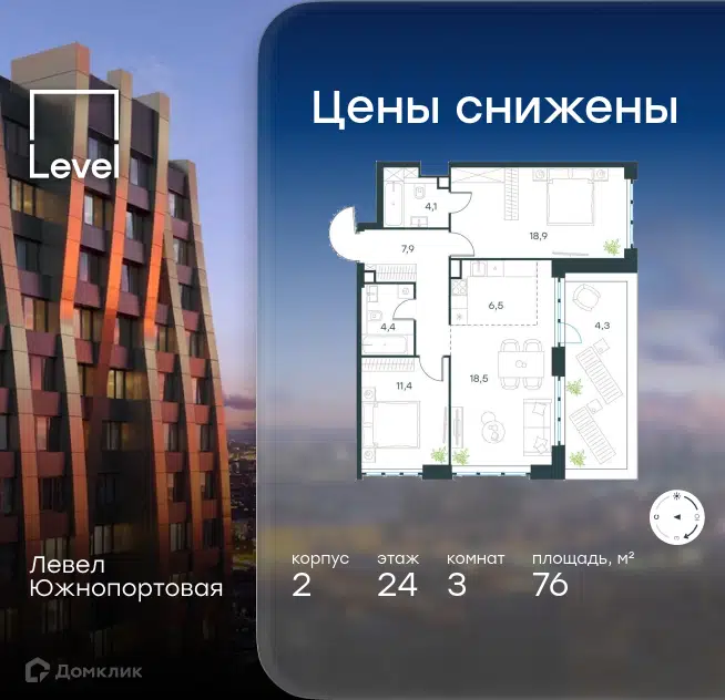 3-комнатная квартира 76 м² Левел Южнопортовая