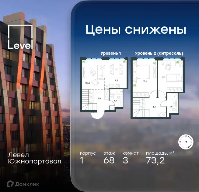 3-комнатная квартира 73.2 м² Левел Южнопортовая