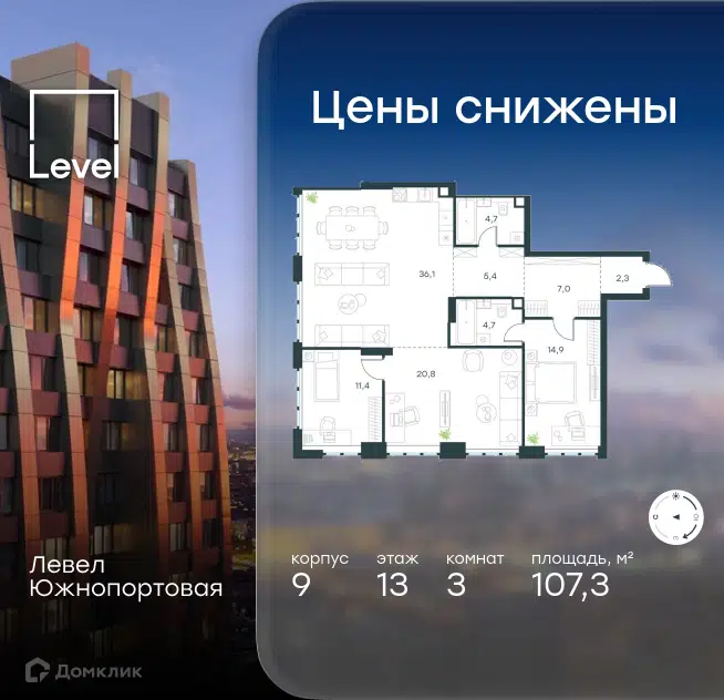 3-комнатная квартира 107.3 м² Левел Южнопортовая