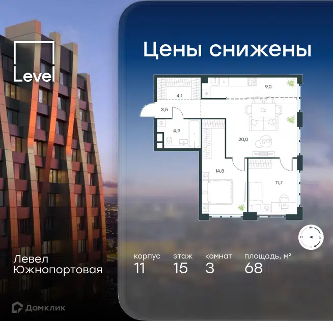 3-комнатная квартира 68 м² Левел Южнопортовая