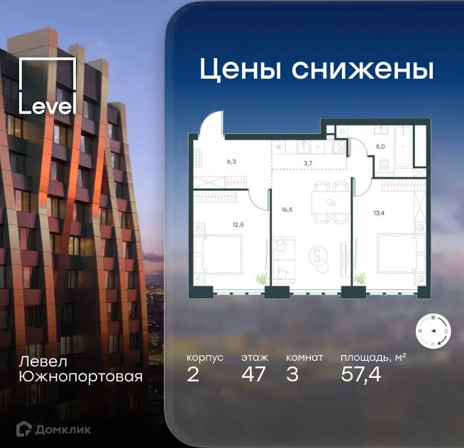 3-комнатная квартира 57.4 м² Левел Южнопортовая