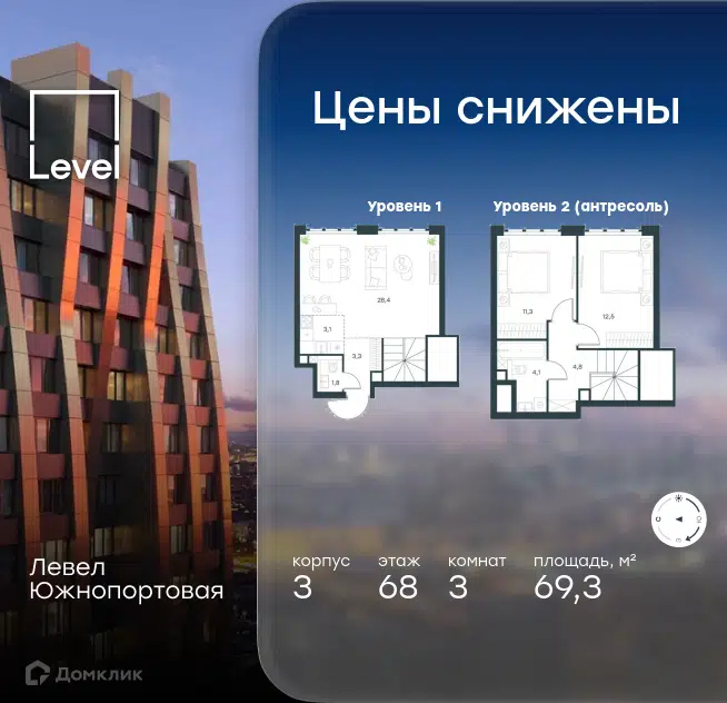 3-комнатная квартира 69.3 м² Левел Южнопортовая