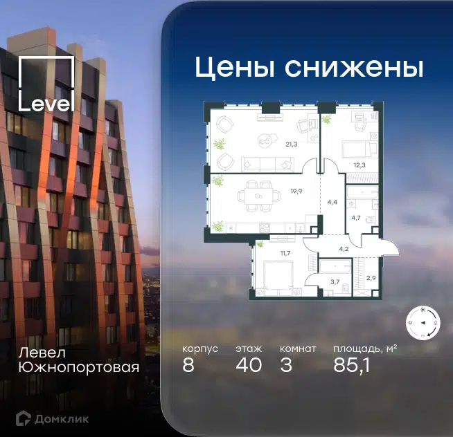 3-комнатная квартира 85.1 м² Левел Южнопортовая