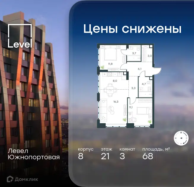 3-комнатная квартира 68 м² Левел Южнопортовая