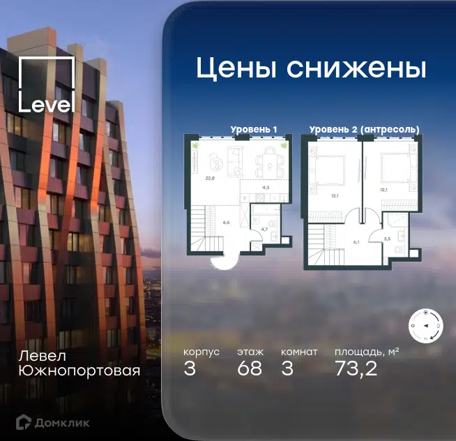 3-комнатная квартира 73.2 м² Левел Южнопортовая