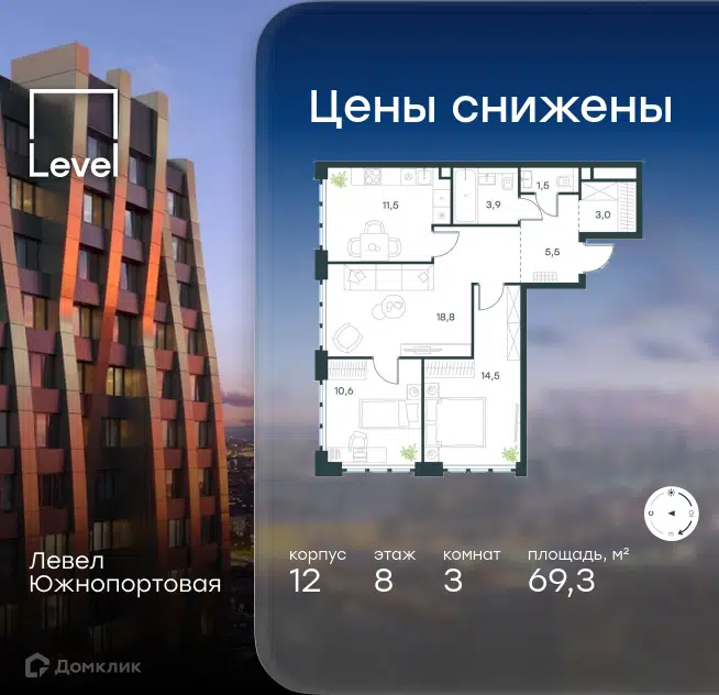 3-комнатная квартира 69.3 м² Левел Южнопортовая