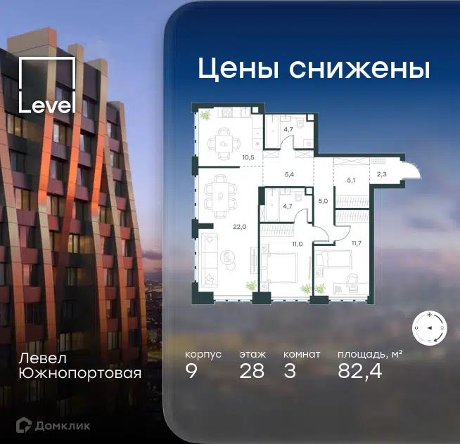 3-комнатная квартира 82.4 м² Левел Южнопортовая