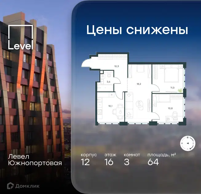 3-комнатная квартира 64 м² Левел Южнопортовая