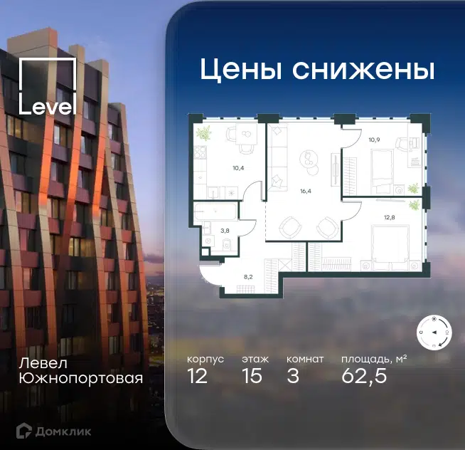3-комнатная квартира 62.5 м² Левел Южнопортовая