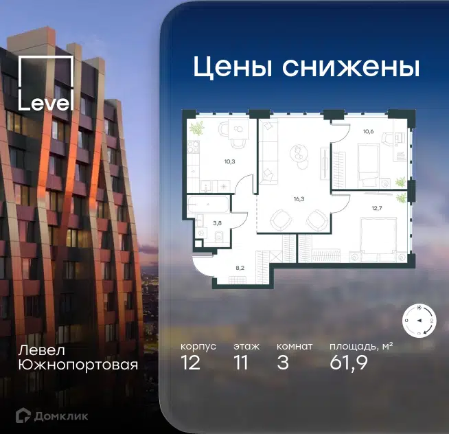 3-комнатная квартира 61.9 м² Левел Южнопортовая