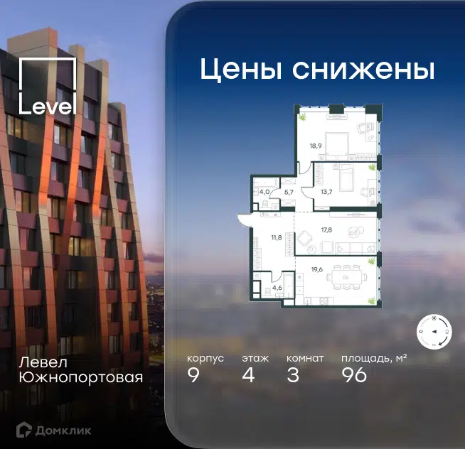 3-комнатная квартира 96 м² Левел Южнопортовая