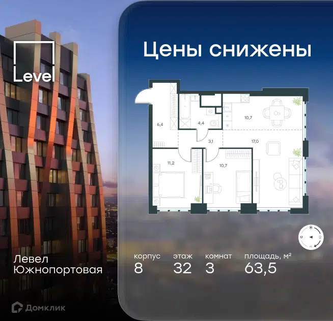 3-комнатная квартира 63.5 м² Левел Южнопортовая