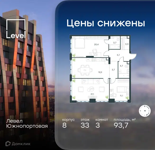 3-комнатная квартира 93.7 м² Левел Южнопортовая