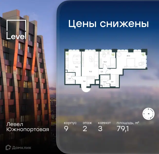 3-комнатная квартира 79.1 м² Левел Южнопортовая