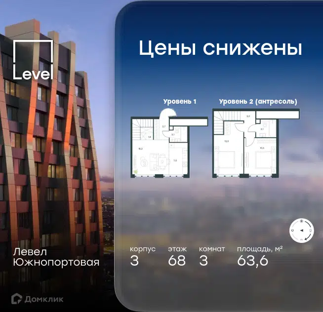 3-комнатная квартира 63.6 м² Левел Южнопортовая