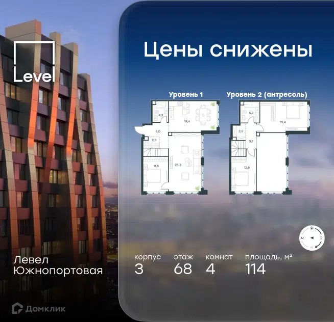 4-комнатная квартира 114 м² Левел Южнопортовая