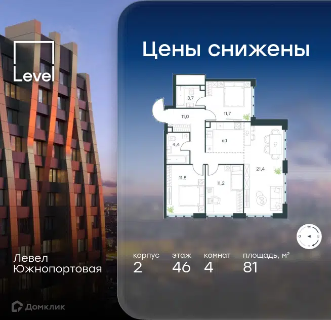 4-комнатная квартира 81 м² Левел Южнопортовая