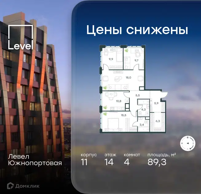 4-комнатная квартира 89.3 м² Левел Южнопортовая