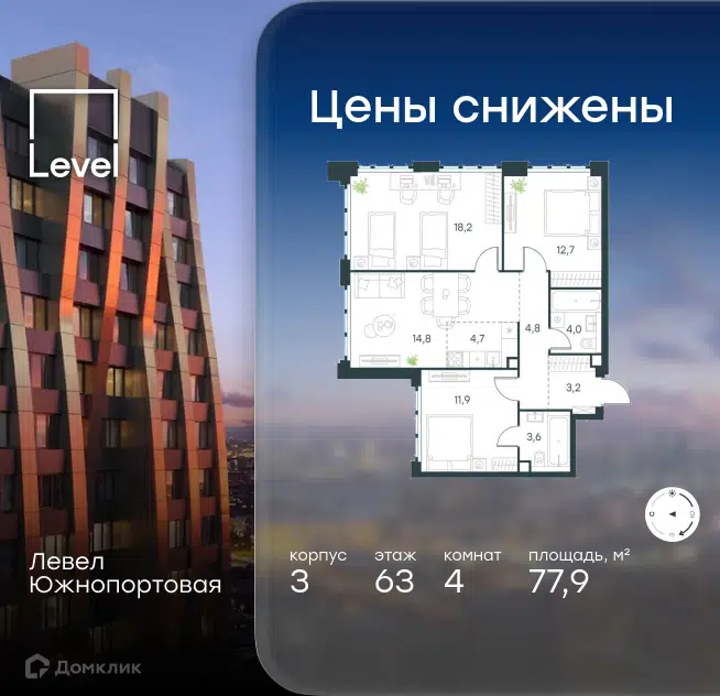 4-комнатная квартира 77.9 м² Левел Южнопортовая