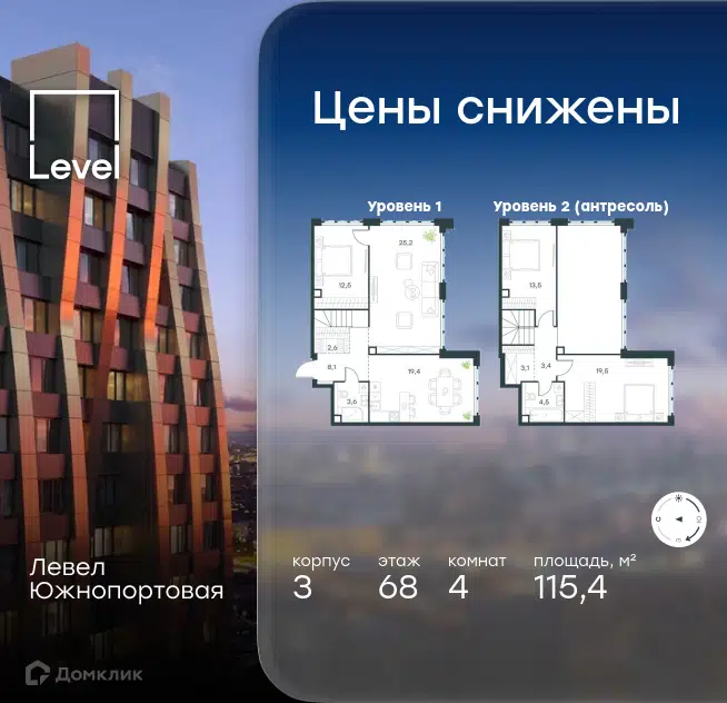 4-комнатная квартира 115.4 м² Левел Южнопортовая