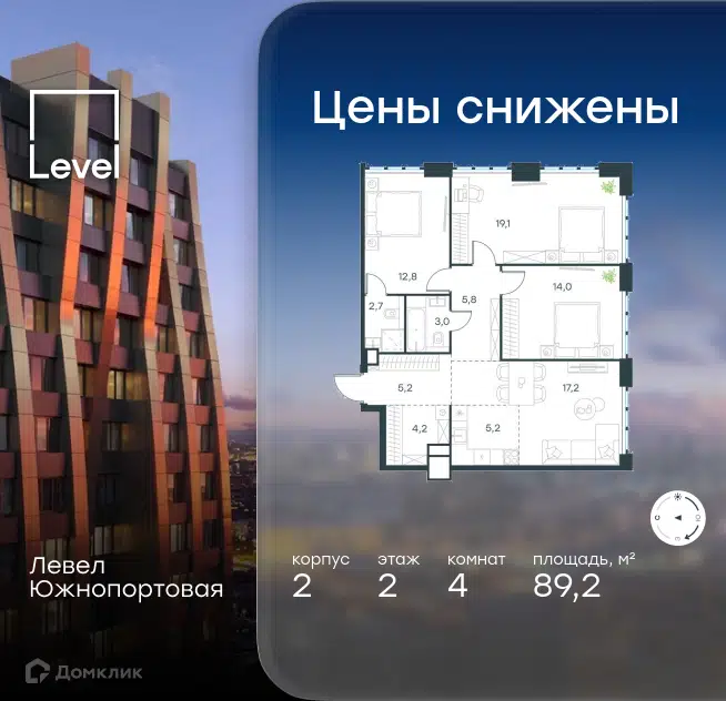 4-комнатная квартира 89.2 м² Левел Южнопортовая