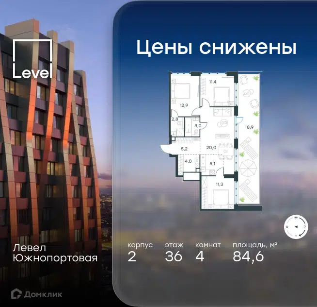 4-комнатная квартира 84.6 м² Левел Южнопортовая