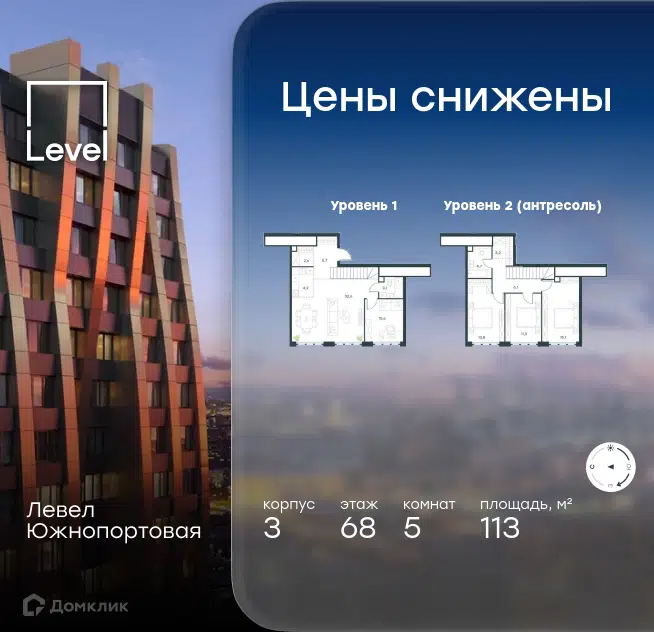 5-комнатная квартира 113 м² Левел Южнопортовая