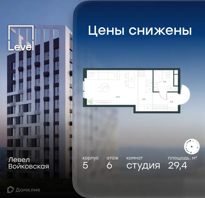 Студия 29.4 м² Левел Войковская