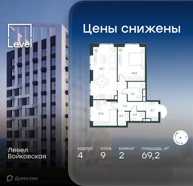 2-комнатная квартира 69.2 м² Левел Войковская