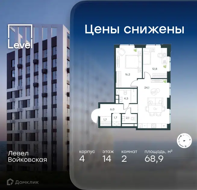 2-комнатная квартира 68.9 м² Левел Войковская