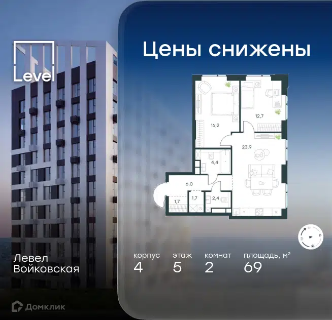 2-комнатная квартира 69 м² Левел Войковская