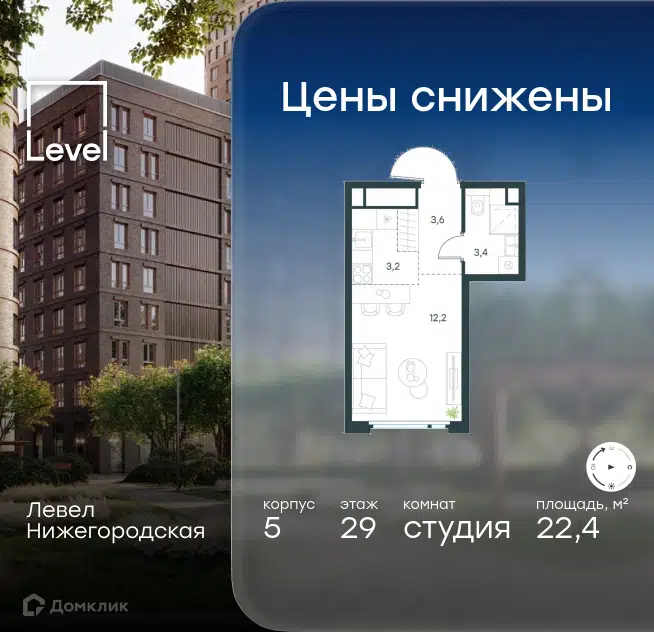 Студия 22.4 м² Левел Нижегородская